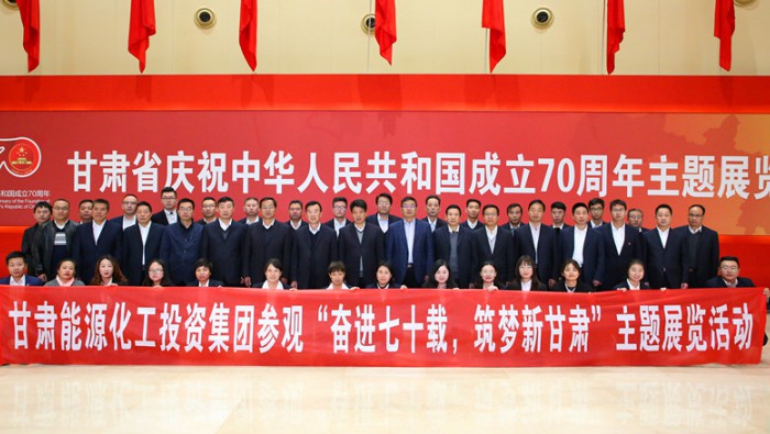 参观甘肃省庆祝中华人民共和国成立70周年主题展览